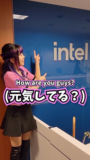Intelのオフィス訪問記｜キメ子の選び方