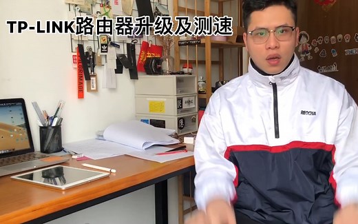 TP-LINK路由器升级分享