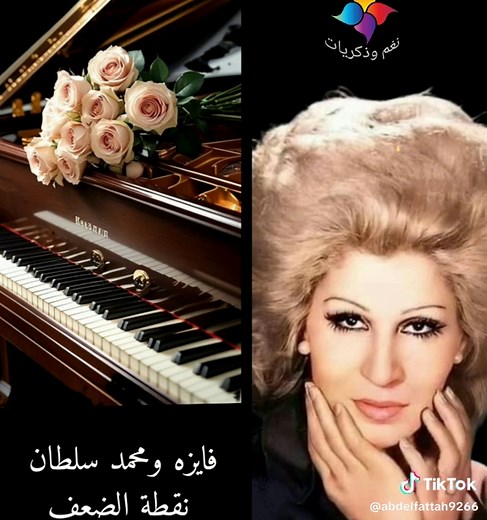 فايزه احمد — نغم وذكريات لكل الدول العربية