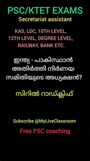 K-TET പരീക്ഷകളിലെ എല്ലാ കാറ്റഗറിക്കാ ർക്കും ഉള്ള പരിശീലനം. PSC free coaching @MyLiveClassroom.