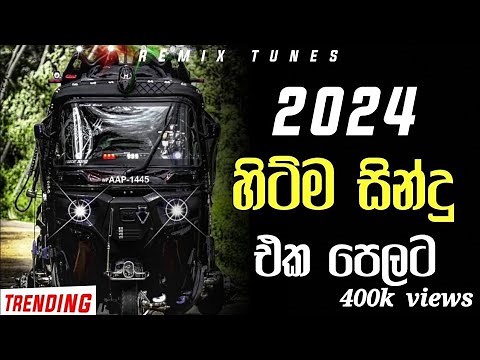 2024 New Trending Nonstop | (ගම්පහ RUN RATE )Live New Sinhala songs nonstop | 2024 Dance