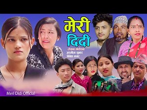 मेरी दिदि - १ | MERI DIDI Episode - 1 | कथा चेलीकाे | Nepali Sentimental Serial | 21th April 2025