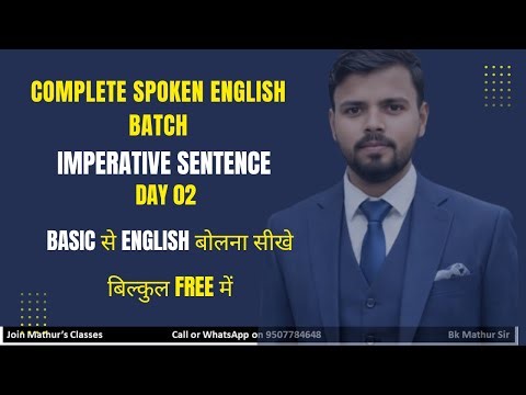 Advance Imperative Sentences| Day 04 | Bk Mathur Sir| #imperativesentence #spokenenglish#mathursir