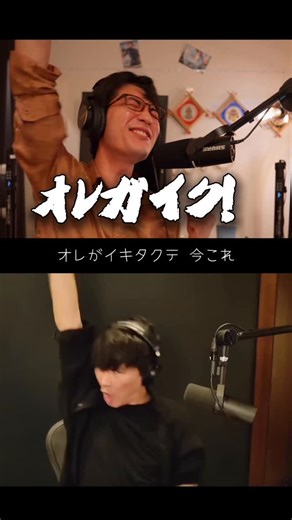 KAKETAKU🕺カケタク on Instagram: "オレがイキタクテ 今これ。🤣 いっくんいっくんオレイクヨ🎵 #勝手にコラボレーちょん🐟 #サカナクション #新宝島 #お前がいかなきゃ誰がいく @sakanaction_jp @ichiroyamaguchi @motoharuiwadera @ejima_keiichi @amikusakari Emi Okazaki @victor_entertainment (切り身ちゃんねる様の動画を使用させて頂いております🐟 @sakanaichiro.kirimi ありがとうございます😊)"