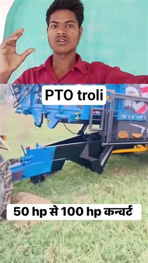 50 hp से 100 HP कन्वर्ट #shortvideo