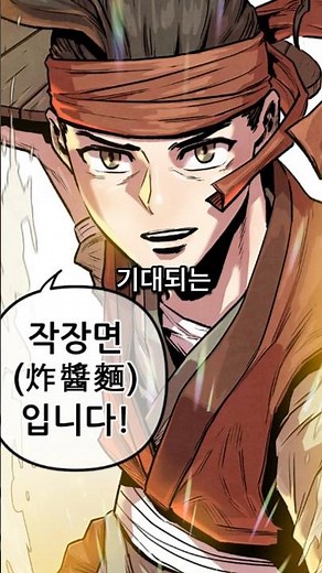 Top 3 New Naver Webtoons to Watch