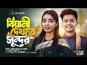 বিয়ানী দেখতে সুন্দর 🔥 Biyani Dekhte Sundor 🔥 Afroj Jahan Asha X Dj Limon 🔥 Biyai X Biyani Song_25