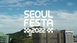 18 reactions | SEOUL FESTA 2022 is a series of many events and...