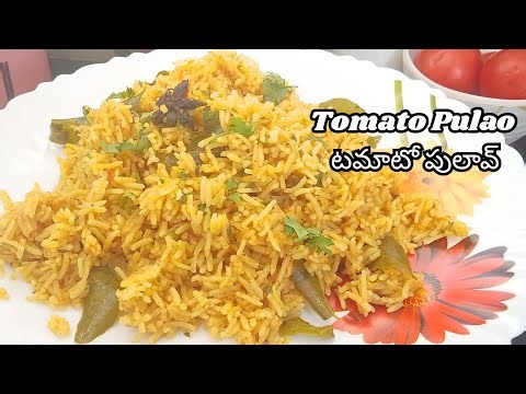 🍅Tomato Pulao- పర్ఫెక్ట్ టమాటో పులావ్ ఇలా చేస్తే చాలు,Full of Flavor Simple & Tasty!