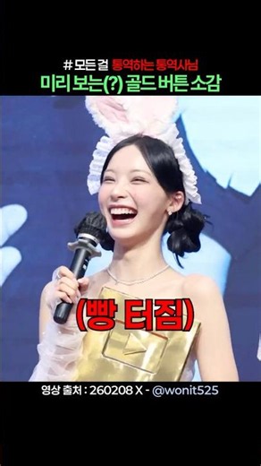 [리센느] 미리 보는 골드 버튼 소감 #리센느