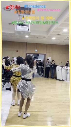 #앗싸! #정월대보름 #여의도#축제 #Linedance #performance #최진사댁 셋째딸 #공연의상