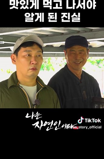 경옥고 효능과 복용법: 나는자연인 714회에서 나온 진실