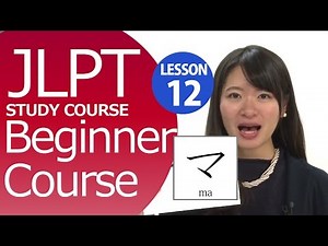 日本語レッスン✍Online Japanese✎ How to pronounce and write Katakana マ!【日本語能力試験 JLPT】