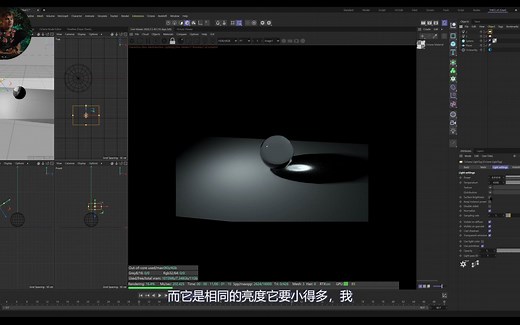 深入了解Octane 灯光核心要素（中文字幕）