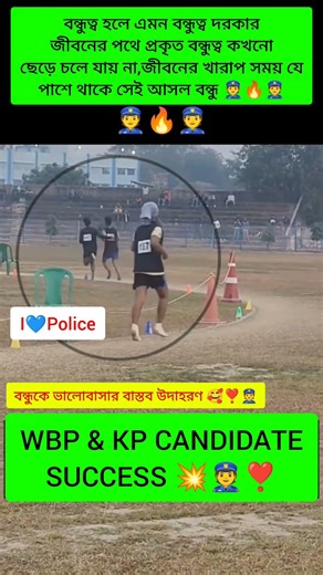 I💙Police 🔥 WBP PET/PMT #pmt #pet #wbp #kp #prb
