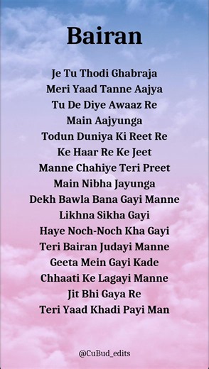 Bairan(lyrics) #song #lyrics #viral #trending #shorts