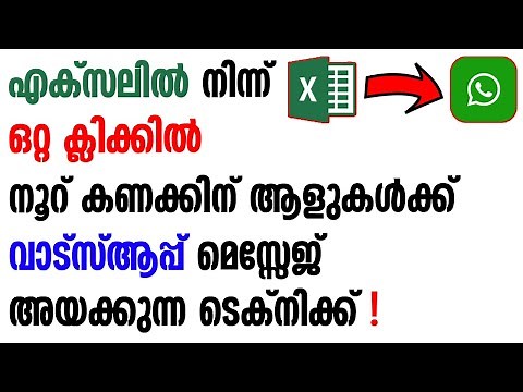 How to send Whatsapp Messages from Excel - Malayalam Tutorial