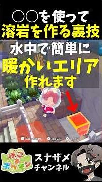 An easy way to create a "warm" area underwater using lava and [item] has been discovered! [Pokoa ...