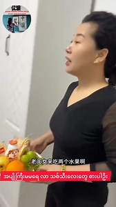 1.4M views · 10K reactions | ကိုယ်ကောစိတ်ဆိုးရင်ဒီလိုပဲလား ဒီလိုဆိုရင်တောင်အနောက်ကိုလှည့်ကြည့်အုံးနော် တကယ်ထွက်သွားမသွား #youyachineseonlinecourse | Youya Chinese Online Course | Facebook