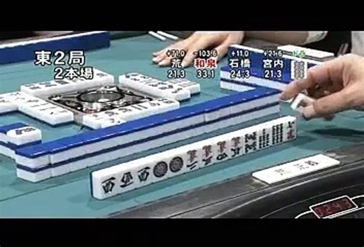09／10麻雀プロリーグ 第6回モンド21王座決定戦 #4