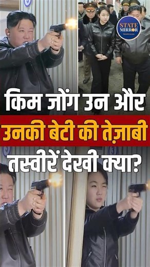 Kim Jong Un Military Display With Daughter Kim Ju Ae Goes Viral