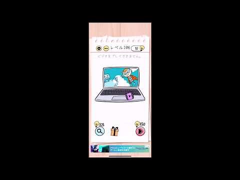 【解説】Brain Test レベル 106 攻略 クリア／答え【ブレインテスト】