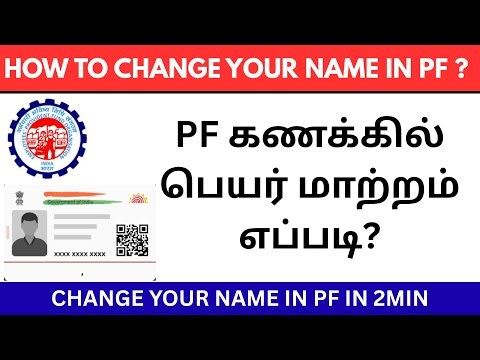 "How to Change Name in PF | PF Name Correction Online in Tamil | EPFO Update Guide"