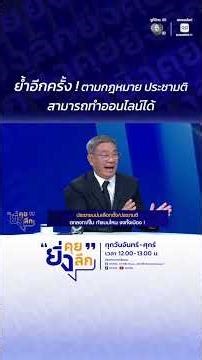 Once again, to reiterate! According to the law, a referendum can be held online. #TheMoreWeTalkTh...