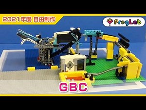 プログラボ 自由制作「GBC」