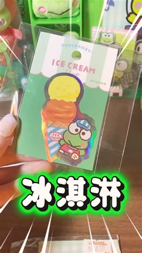【サンリオ】🍨最近ゲットしたケロッピグッズ🐸✌️ #けろけろけろっぴ #ショート