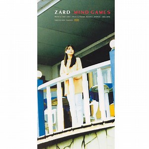 ZARDの聖地巡礼～MIND GAMES～ : katsuzo's world