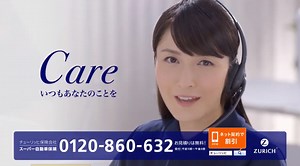 チューリッヒ自動車保険のCMがムカムカするんだが - コバろぐ