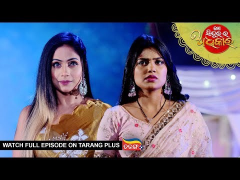 Mo Sindurara Adhikara | 11th Dec 2025 | Ep - 1716 | Watch Full Episode Now On Tarang Plus