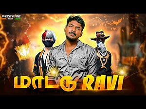 தமிழ் - MASTER TO GRANDMASTER Free Fire Live Tamil || FaceCam Mattu Ravi