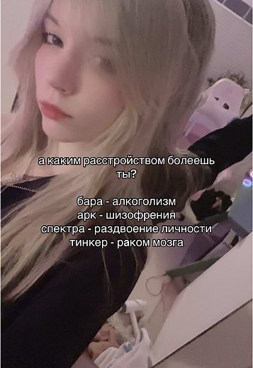 Какое расстройство у тебя в Дота 2?