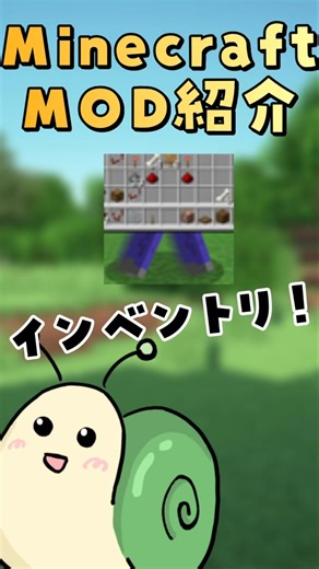 【マイクラMOD紹介】「InvMove」#minecraft