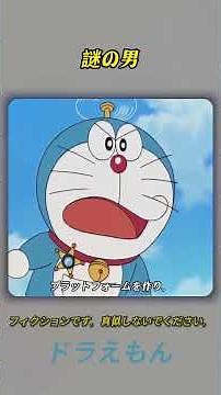 #anime #doremon #アニメ 町で変なこと起きてたのは、ジャイアンが四次元ポケットを拾ったから。