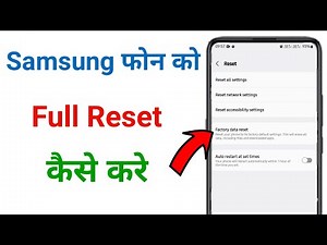 samsung phone reset kaise kare !! samsung mobile reset kaise kare