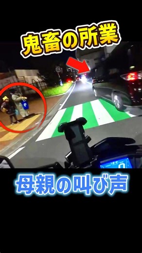 【鬼畜の所業】母親の絶叫が夜の住宅街に鳴り響く・・