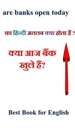 are banks open today meaning in hindi | are banks open today ka matlab kya hota hai