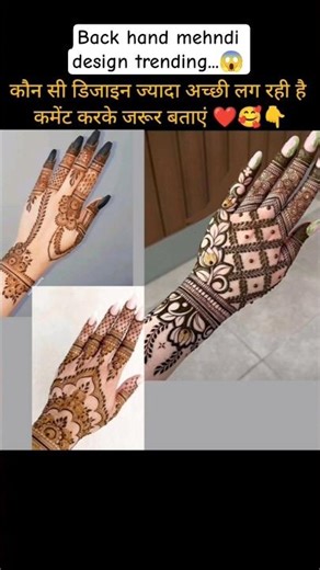 Back Hand Mehndi Design Trending 😱🔥 | Latest Mehndi Design #shorts