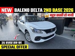 मात्र ₹6.79 लाख में 😱 New Maruti Baleno Delta 2026 | Baleno 2026 New Model | Baleno Car | Baleno