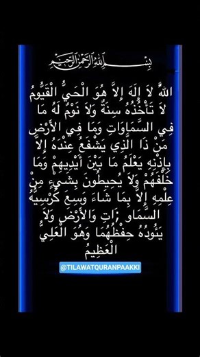 beautiful recitation ayatul kursi egzon ibrahimi #ayatulkursi​​​​​