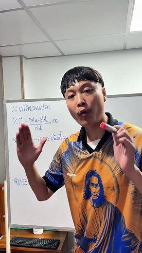 กูขอเวลามึงแค่ 2 นาที เข้าใจเรื่องนี้แบบ 100% #คณิตพี่เตเต้