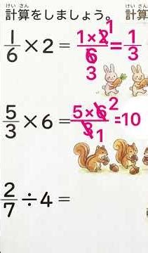 小学6年生算数【分数のかけ算】テスト予想問題