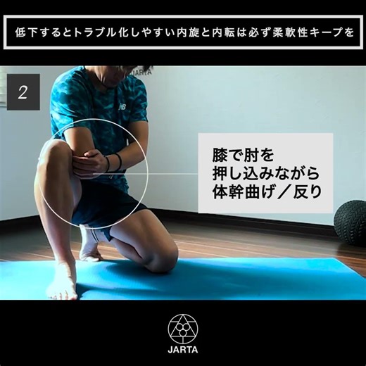 Internal rotation and adduction are prone to problems, so be sure to maintain flexibility.