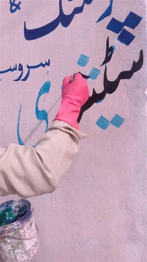 amazing and best beautiful writing painting designing on the shop