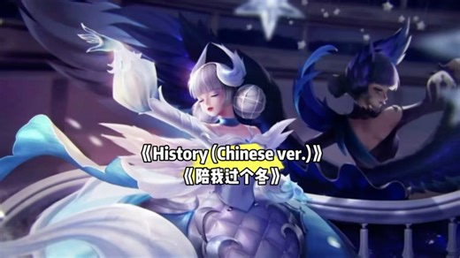 History (Chinese ver.)