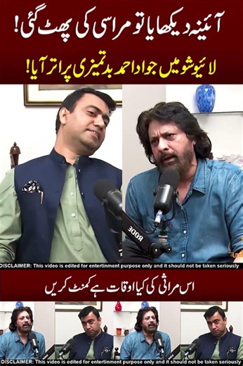 Jawad Ahmed Fight 😱🥵 Marasi !!