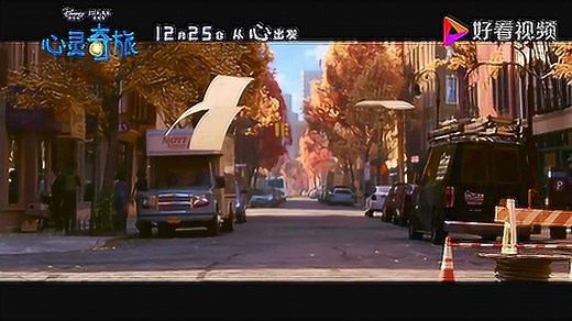 《心灵奇旅》预告片